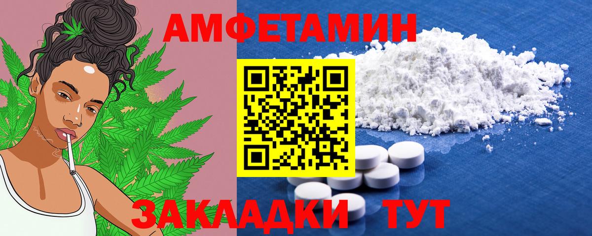 АМФЕТАМИН Premium Мценск