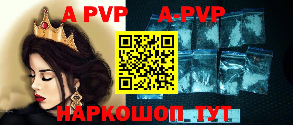 APVP Crystall  Мценск  А ПВП мука 