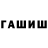 Дистиллят ТГК гашишное масло Ultimate Alien