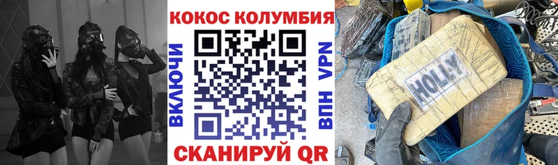 Купить где  Мценск  COCAIN VHQ 