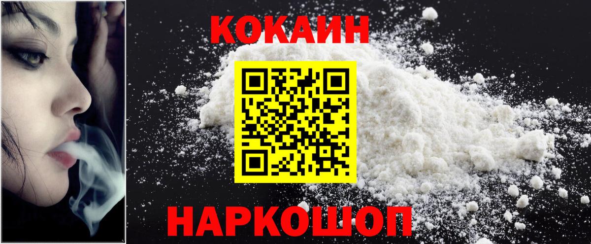 COCAIN Fish Scale  Вход с VPN  Мценск  КОКАИН  КОКАИН Columbia 