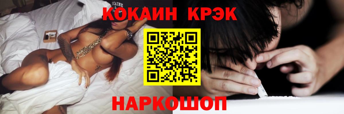 Cocaine 99%  Мценск  COCAIN Fish Scale 