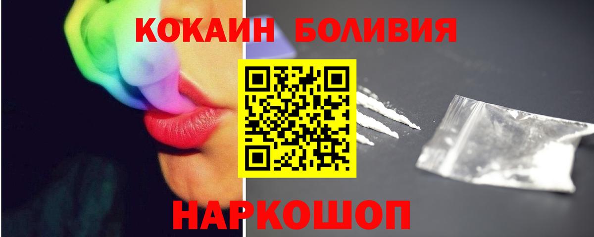 Кокаин 97% Мценск