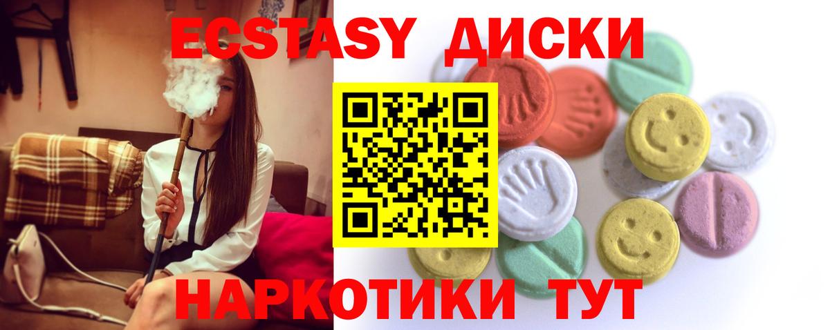 ЭКСТАЗИ Philipp Plein  ссылка на мегу ONION  ЭКСТАЗИ  Мценск  Экстази XTC  Вход с VPN 