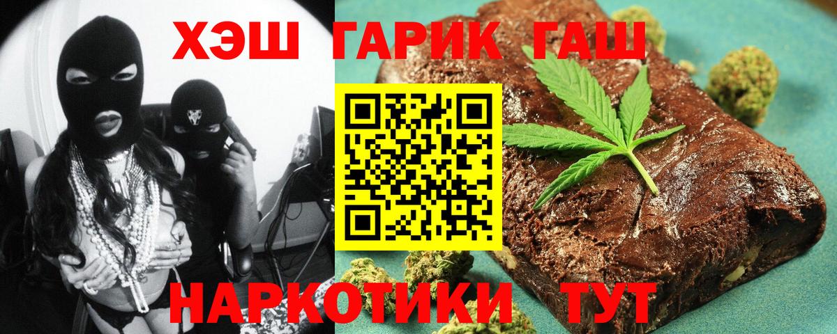 ГАШИШ Premium Мценск