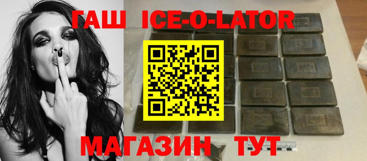 ГАШ Cannabis  ГАШ  ГАШИШ 40% ТГК  Мценск 