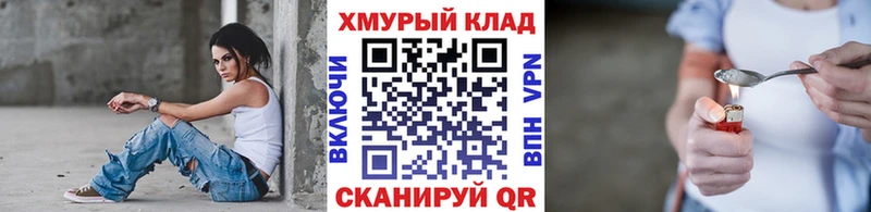 Героин хмурый  Купить где  Мценск 