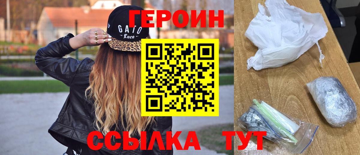 Мценск  Героин VHQ  Вход с VPN 