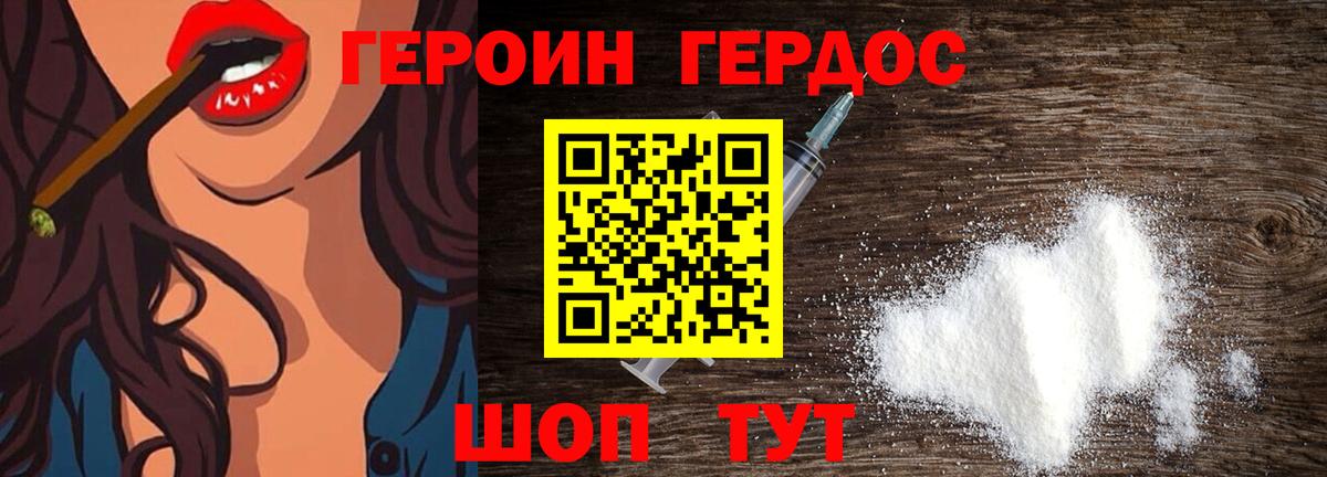 ГЕРОИН  Мценск  Героин VHQ 