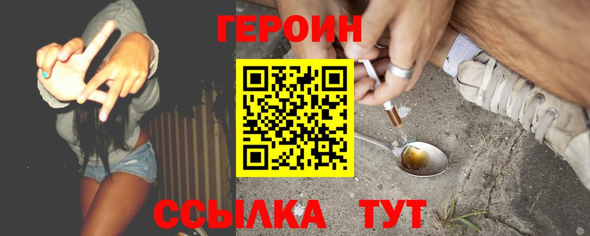 Героин гречка Мценск