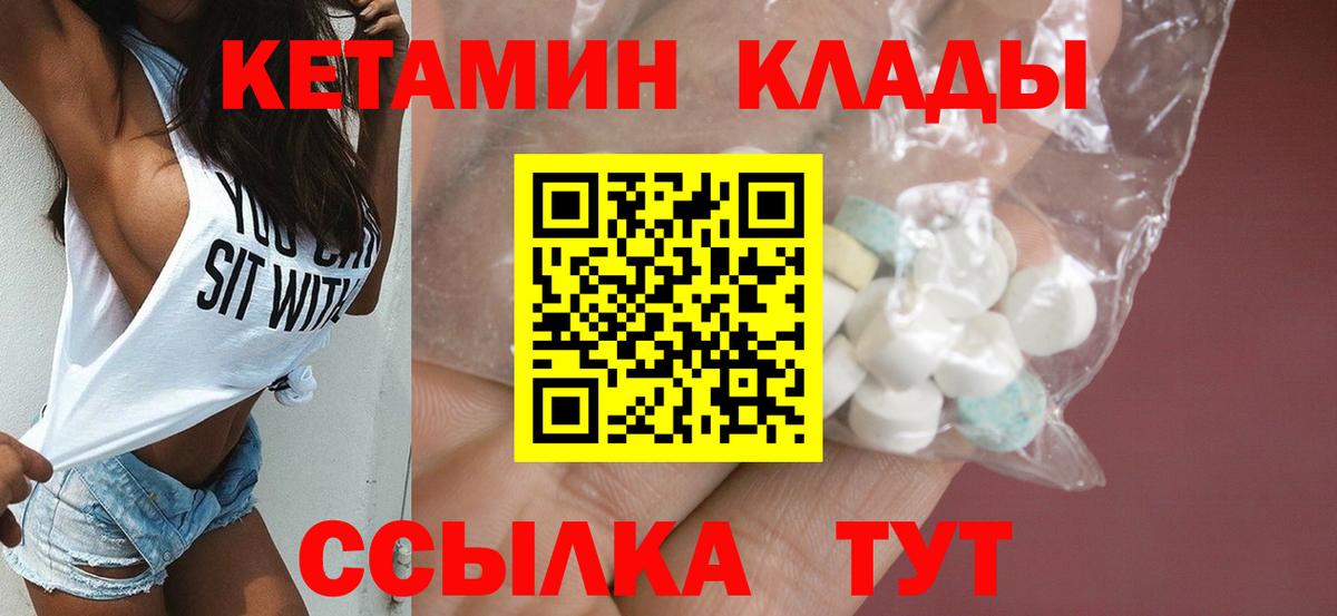 Кетамин VHQ  Мценск  КЕТАМИН ketamine 
