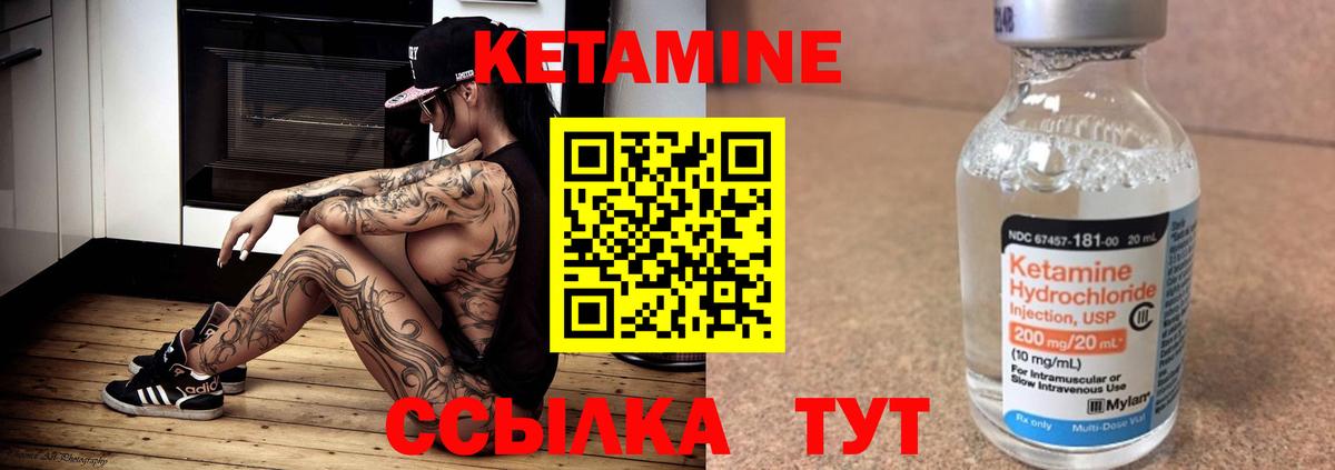 КЕТАМИН ketamine  Вход с VPN  Кетамин ketamine  Мценск 
