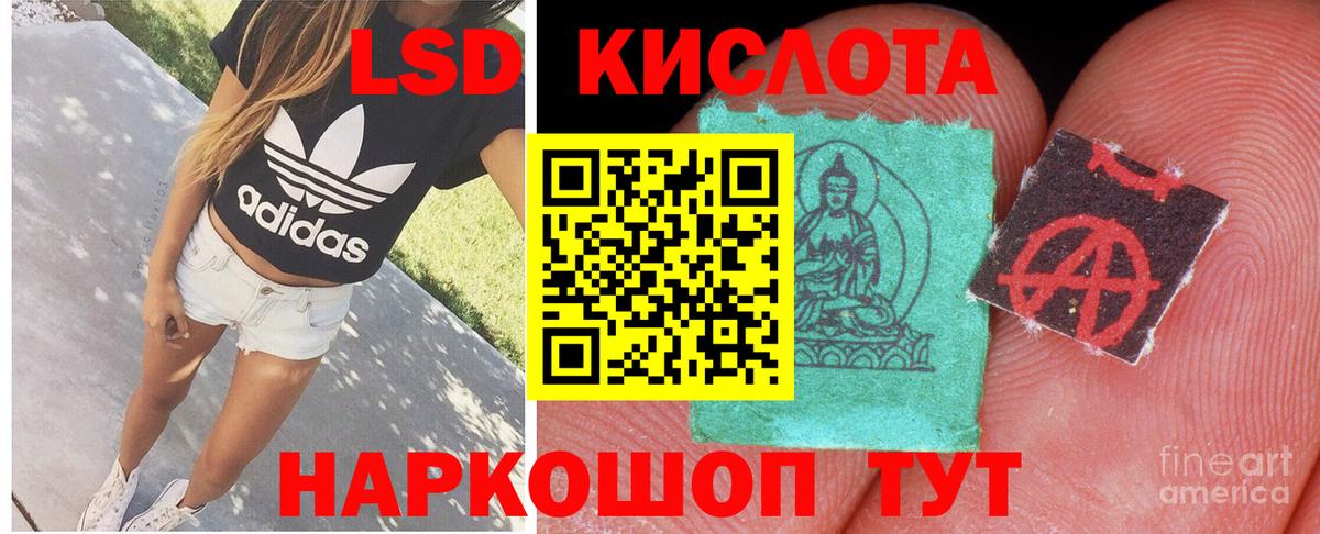 LSD-25 экстази кислота Мценск