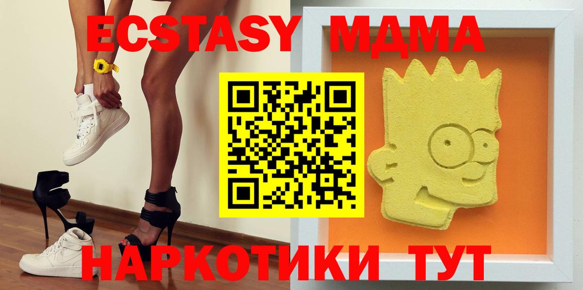 МДМА молли  Вход с VPN  MDMA crystal  Мценск 