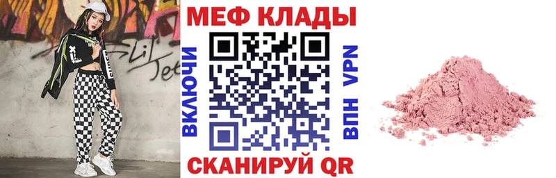 МЯУ-МЯУ 4 MMC  Купить  Мценск 