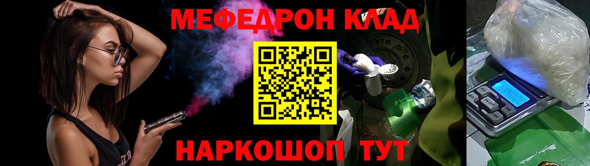 Мефедрон мука  Вход с VPN  Мефедрон  Мефедрон  МЕФ VHQ  Мценск 