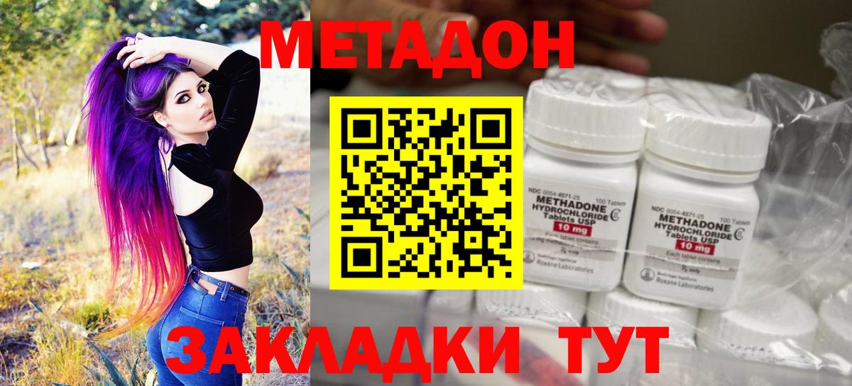 МЕТАДОН мёд  Вход с VPN  Мценск 