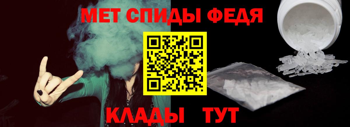 МЕТАМФЕТАМИН Methamphetamine Мценск