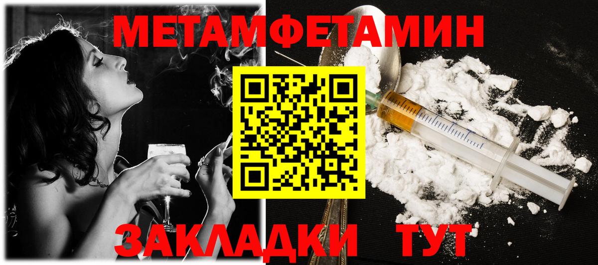Метамфетамин винт Мценск