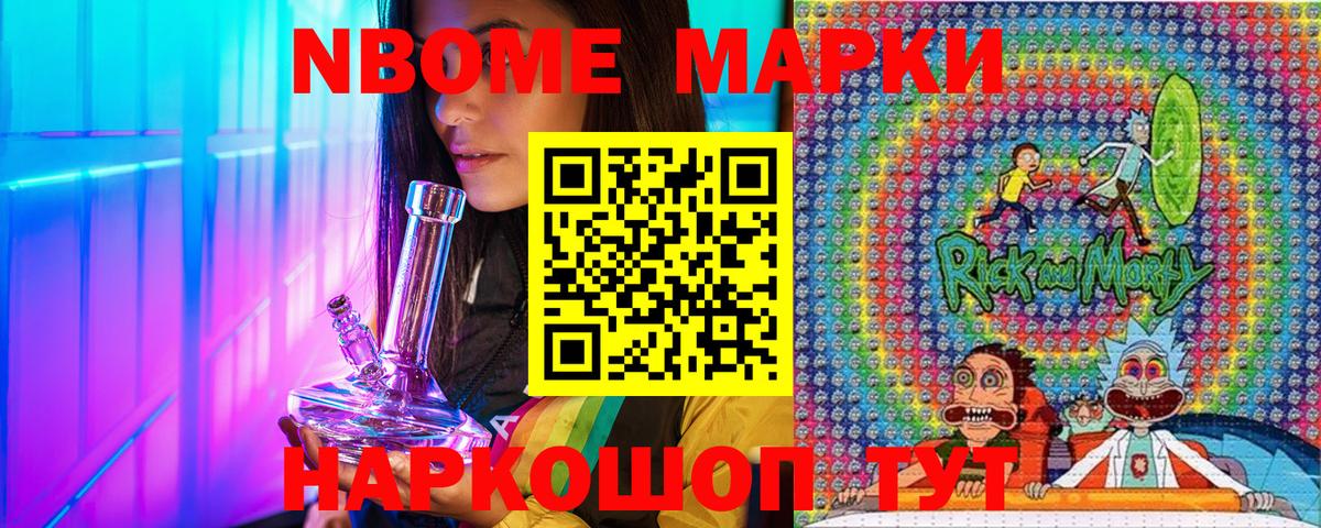 Марки NBOMe 1,5мг  Вход с VPN  Марки NBOMe  Мценск  Марки NBOMe 1,5мг 