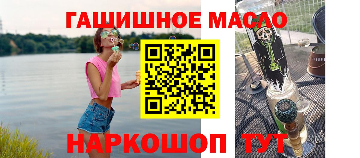 ТГК гашишное масло  Мценск 