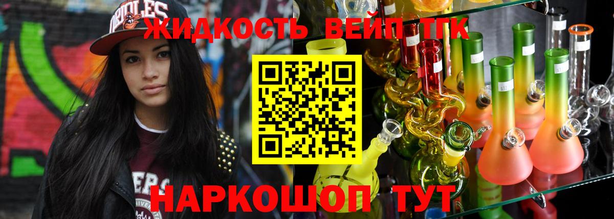 ТГК гашишное масло Мценск