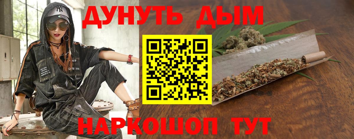 Канабис марихуана Мценск